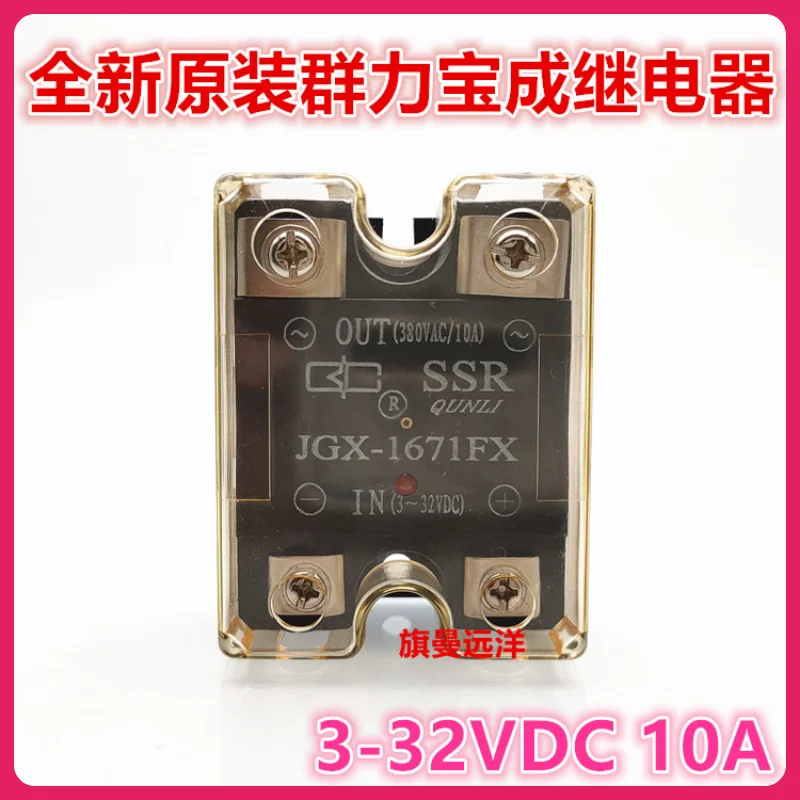 

Newand original spot fxauthentic solid JGX-1671 SSR relay 3-32vDC 10a 380vac