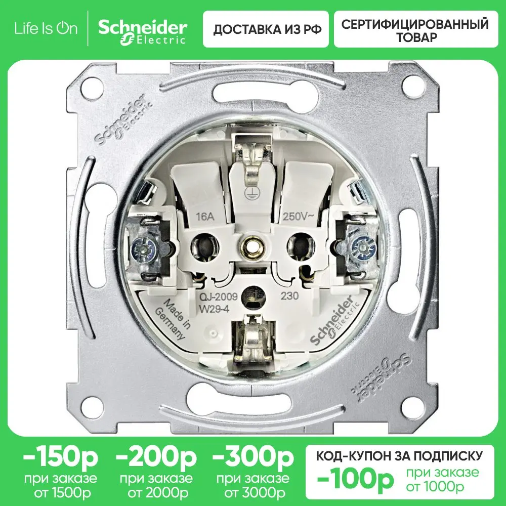 Выдержит ли розетка 16 ампер 5 квт. Розетки 16 ампер сеть 220 вольт. 5 квт какую розетку. Сила тока в бытовой сети 220 вольт. Розетка на 16 ампер 220 вольт.