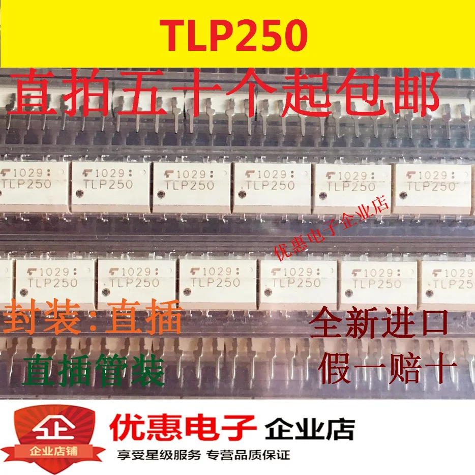 

5 шт./лот TLP250 DIP-8 IGBT