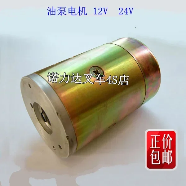 Станция насоса двигателя шлицевая девять зубьев 12 В 24 48 60 постоянного тока блок