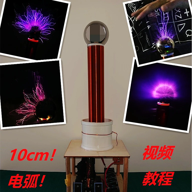 

Spark Gap Music Tesla Coil Kit DIY Tech Make Artificial Lightning SSTC