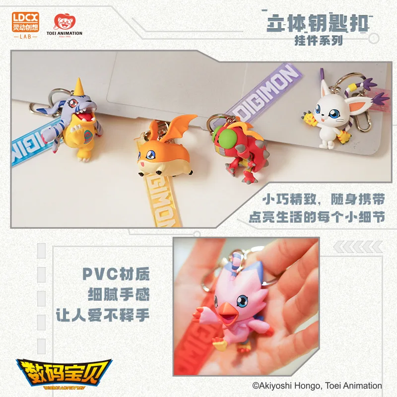 Мультфильм анимированный Digimon трехмерный брелок Agumon аниме периферийные кулоны