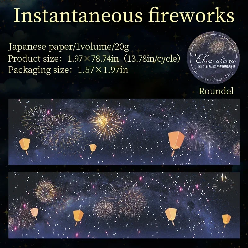 

JIANWU 50 мм * 200 см, серия «Звездное небо», винтажный материал для фейерверков, лента для коллажа, журнал, канцелярские принадлежности