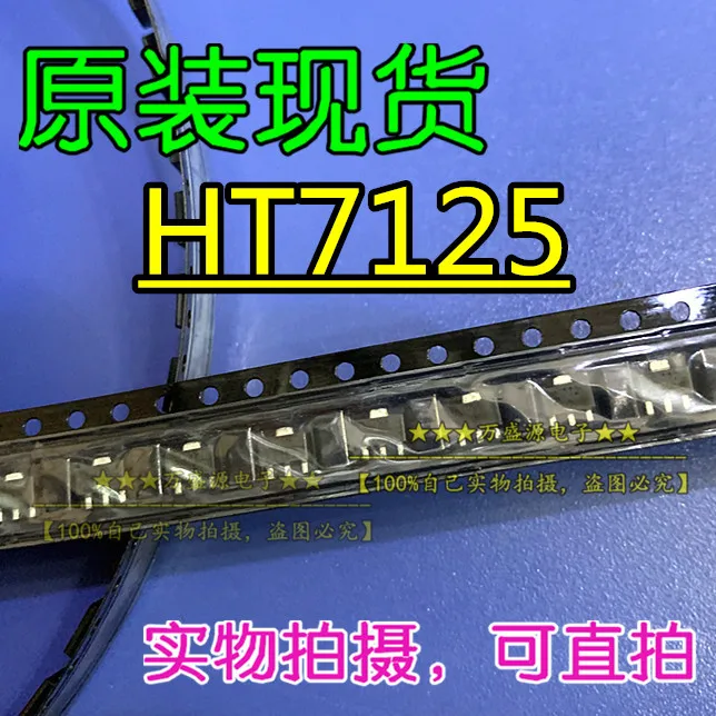

20pcs 100% orginal new HT7125 7125 LDO regulator SOT-89 IC