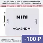 VGA в HDMI адаптер конвертер для компьютера ПК ноутбука аналого  цифровой + 3.5 jack aux аудио