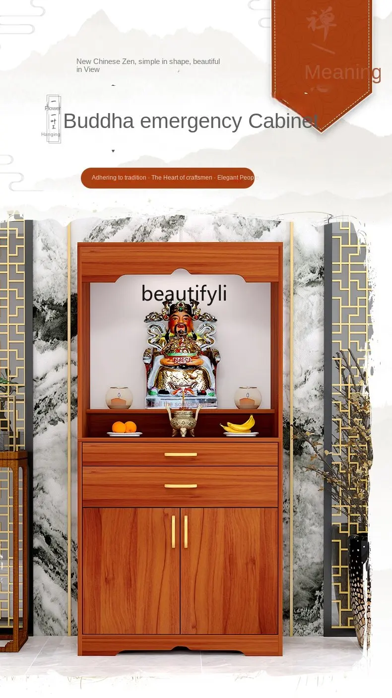 zqBuddha Нишевый домашний храм Будды простой новый китайский стиль шкаф для одежды