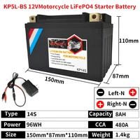 KP14S 12V 8Ah LiFePO4 Engine Start Battery Lithium Motorcycle Battery CCA 480A For ATVs Snowmobile Watercraft YTZ14S GTZ14S