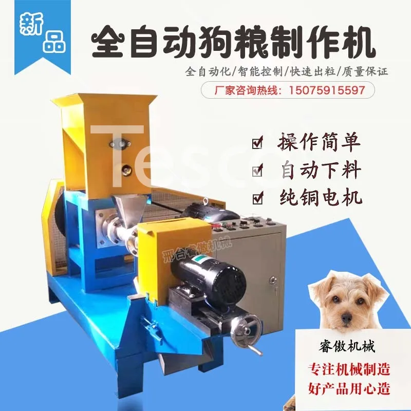 Оборудование для переработки корма собак машина рыб маленький бытовой экструдер