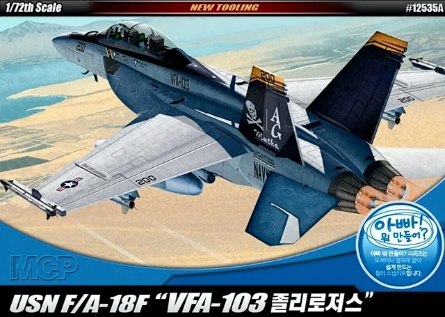 Комплект пластиковой масштабной модели Academy 12535 США F/A-18F VFA-103 Super Hornet 1/72