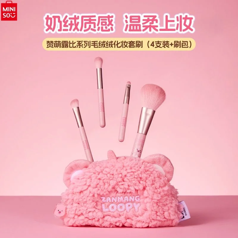 Miniso оригинальная кавайная лопи плюшевая сумка для макияжа с кисточкой Набор