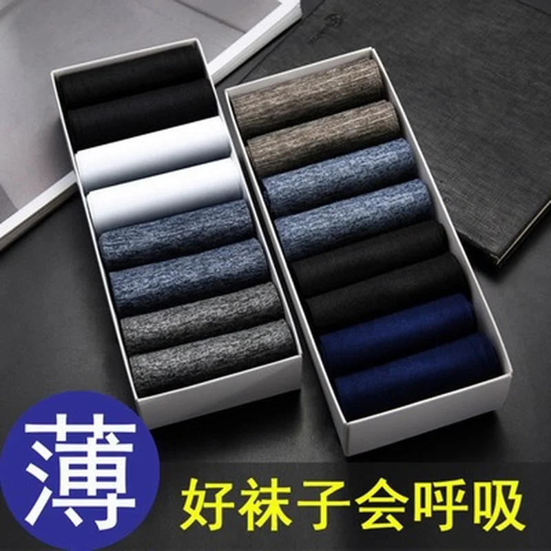 

10pair/set Men's thin short stockings in summer, thin medium stockings, ice silk breathable men's stockings in summer