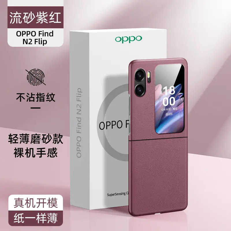 

Матовый Жесткий чехол из поликарбоната для OPPO Find N2, чехол-книжка для OPPO PGT110, чехол для телефона