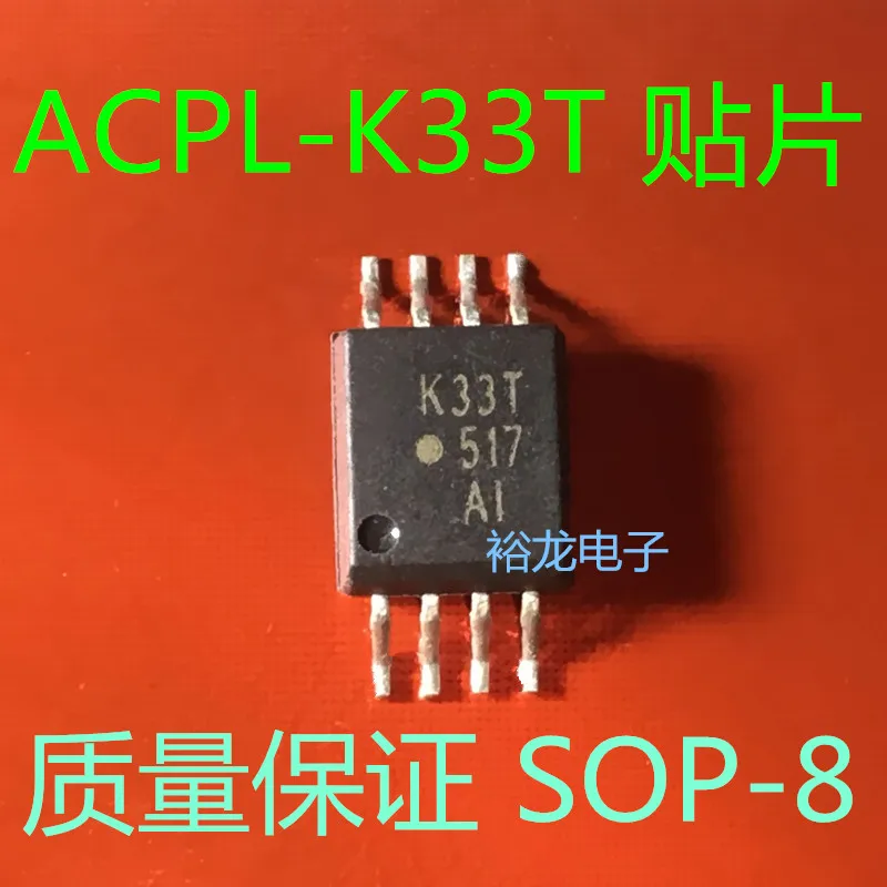 

Бесплатная доставка k33t ACPL-K33T-500E SOP8 (10 шт.)
