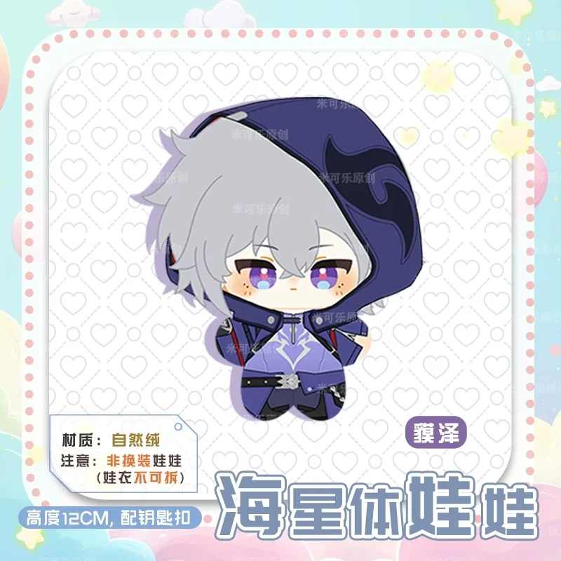 Игра Honkai: Star Rail Moze モ Sina 맥택 Jiaoqiu Feixiao Фаршированный хлопок Dango 12 см Косплей Размер