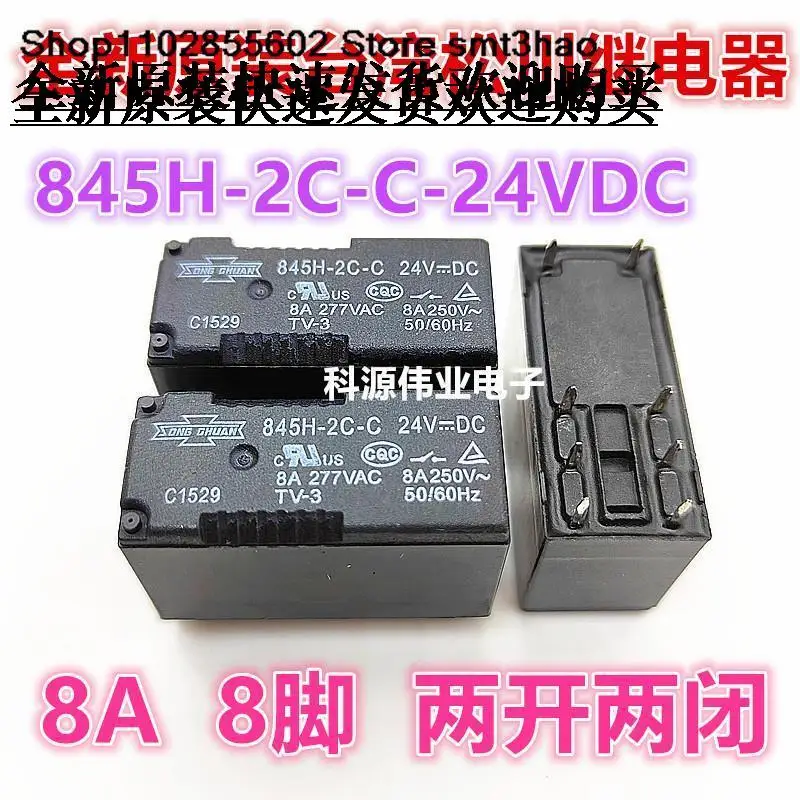 

845H-2C-C-24VDC 8A 8PIN HF115F-024-2ZS4