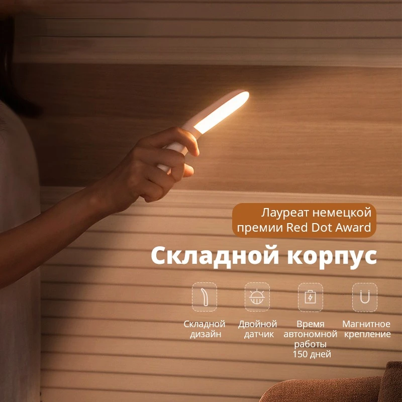 Магнитная индуксветодиодный Светодиодная лампа Baseus с датчиком движения