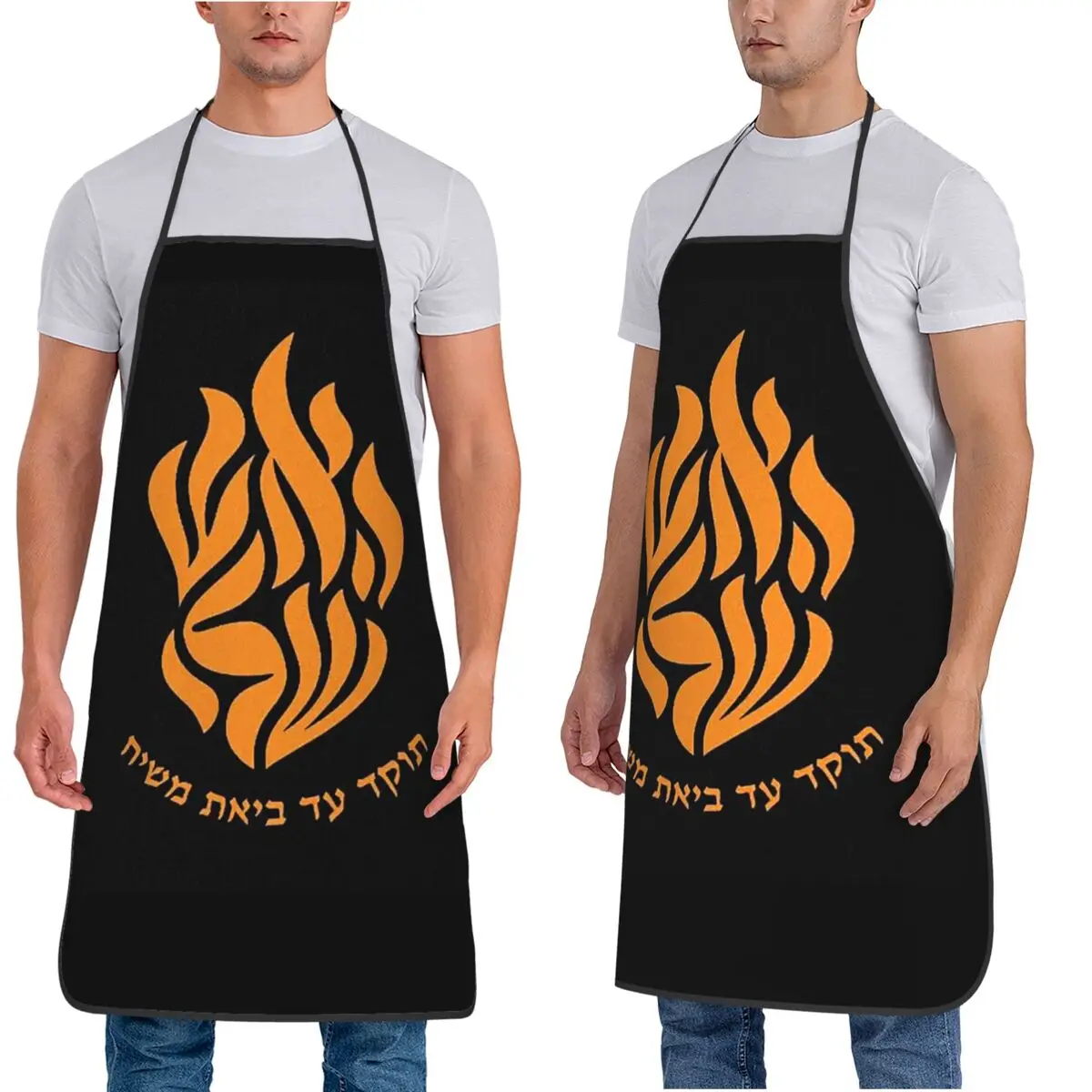 Фото Фартук My Fire Rebbe Nachman Hebrew, безрукавный, для шеф-поваров, для приготовления пищи, для уборки на кухне, для женщин и мужчин, для садоводства №4