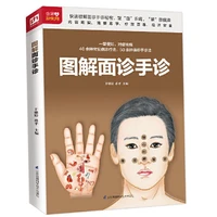 traditional chinese medical facehand diagnosis health care book chinese version graphic guidebook health books