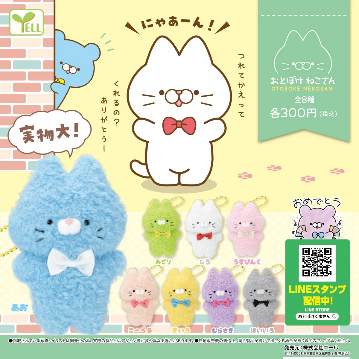 Оригинальный оригинальный Милый Розовый Оранжевый Синий Фиолетовый Белый Кот