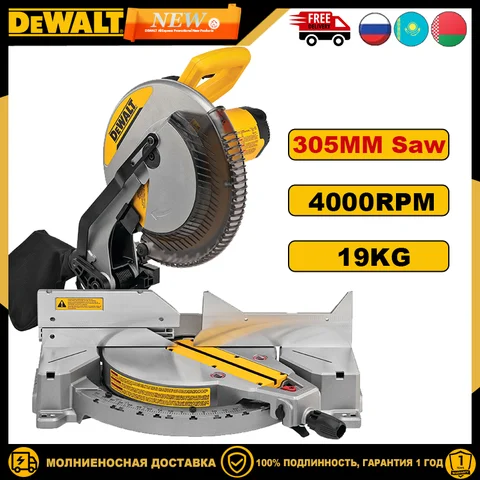 DEWALT DWS715 профессиональная торцовочная пила