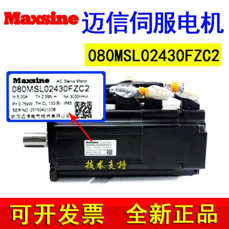 Фото Серводвигатель Maxsine 080MSL02430FNC2/080MSL01330BNC2 №4