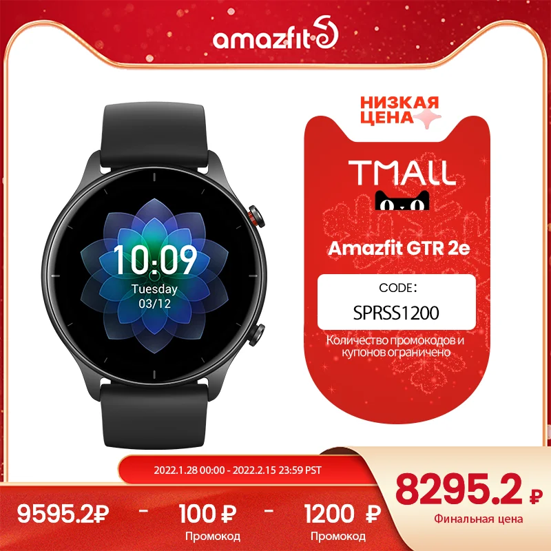  Новые умные часы Amazfit GTR 2e 1.39\" AMOLED Мониторинг качества сна 5 АТМ Смарт-часы для Android для IOS  Встроенная Alexa