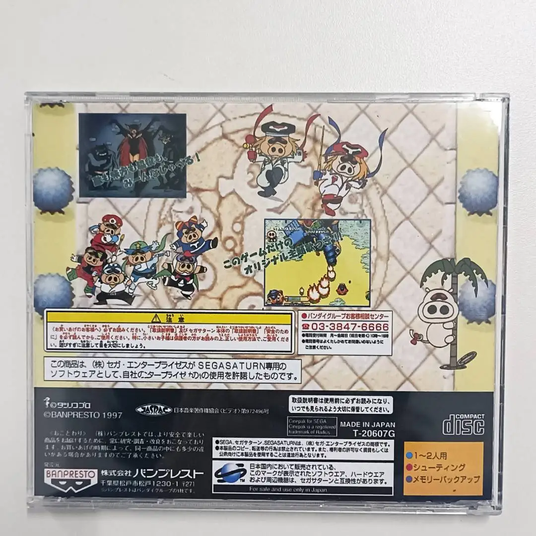 Игровая консоль Saturn