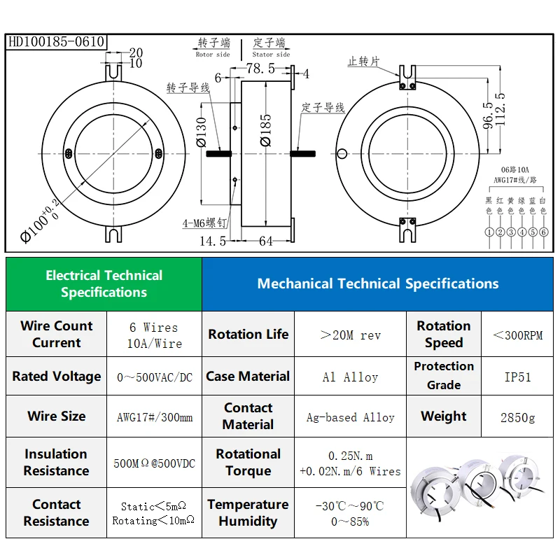 

Электрическое поворотное соединение Eayonsy