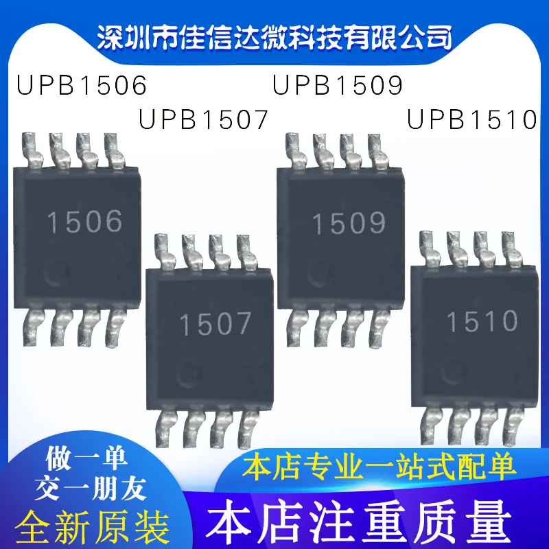 

Бесплатная доставка UPB1506 UPB1509 UPB1507 UPB1510 10 шт.