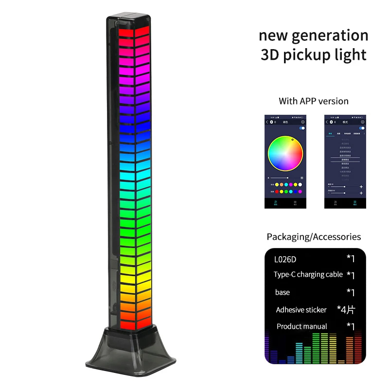 RGB с голосовым управлением синхронизированный ритм Ослепительная музыкальная