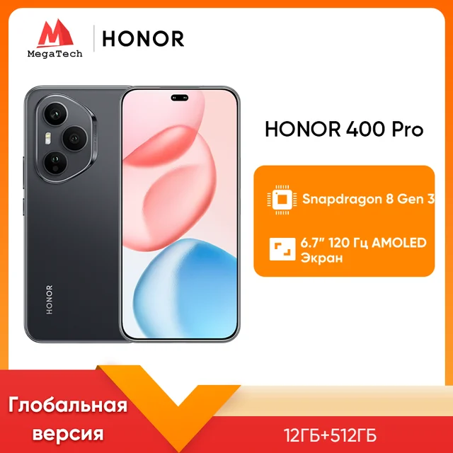 Смартфон Honor 400 Pro, 12/512ГБ (пошлина 2348₽)