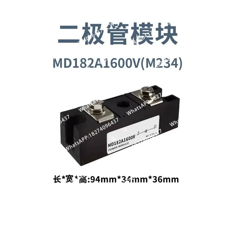Фото Диодные модули MD160A, MD182A, MD200A, MD300A, MD400A, MD500A, 1600В, M234, M200H, с защитой от обратной зарядки и обратного тока, новые. №5