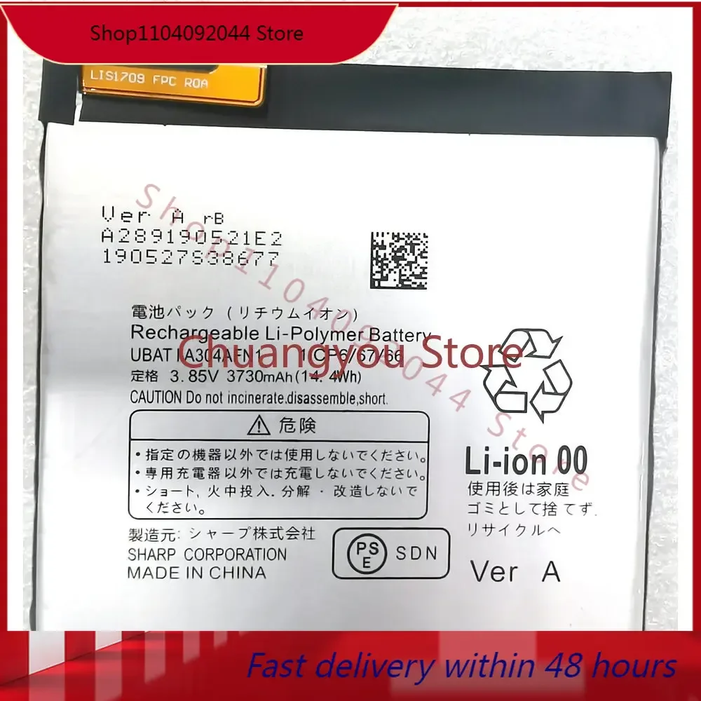 Новый аккумулятор UBATIA304AFN1 для Sharp AQUOS R 5G SHG01/908SH 3 85 V 3730mAh(14.4Wh)
