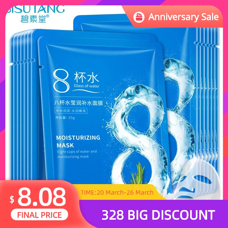 

10 Pieces Boxed Eight Cups of Water Depth Rehydration Moisturizing Refreshing Control Oil Shrink Pores Tight Skin Mask
