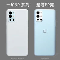 Case for oneplus pro Anti-fingerprint Phone Cover Ultra-thin Matte