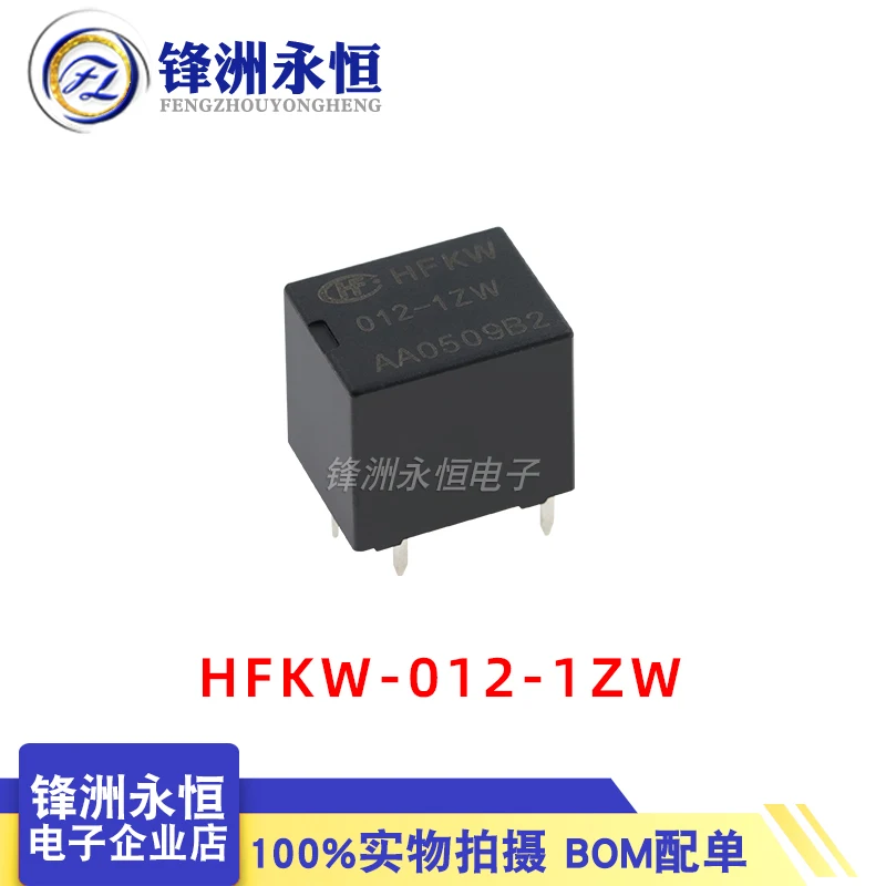 

Автомобильное реле HFKW-012-1ZW 20A