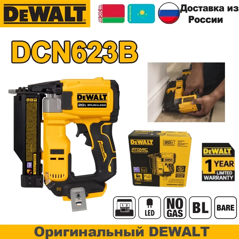 

DEWALT DCN623 Бесщеточный пилот для гвоздей