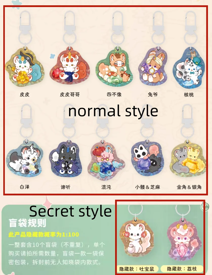 Брелок для ключей Cosmile с подвеской в виде животных