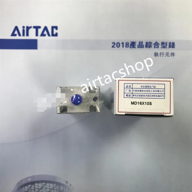 1 шт. новый цилиндр AirTAC MD16X10S