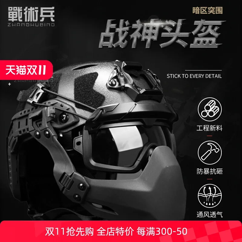 Шлем игровой тактический шлем такой же курица ест Бог побег Таков периферийное