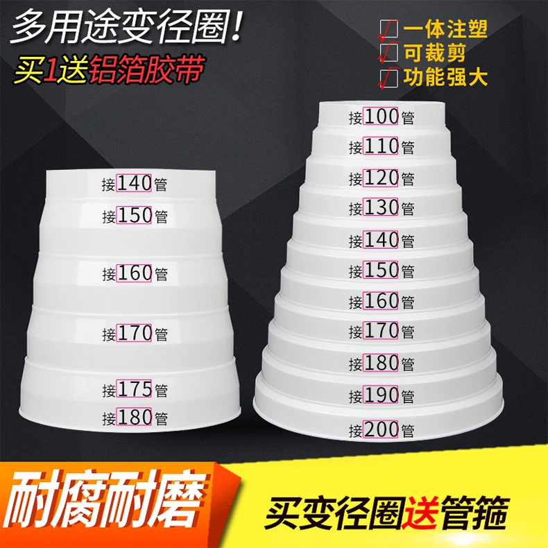 1 шт. 200 ~ 80 мм изменение малого и большого размера для выхлопной трубы Дыма