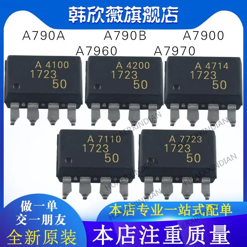 

10PCS New Original HCPL-7723 HCPL-4100 HCPL-4200 HCPL-7110 HCPL-4714 A4100