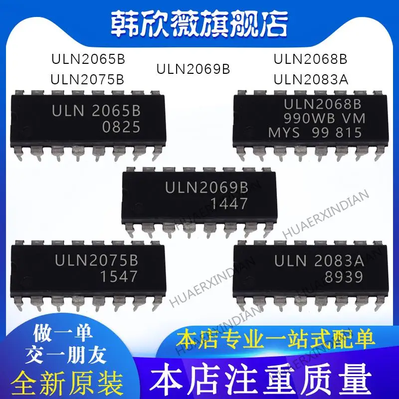 

10 шт. новый оригинальный ULN2075B ULN2069B ULN2068B ULN2083A ULN2065B