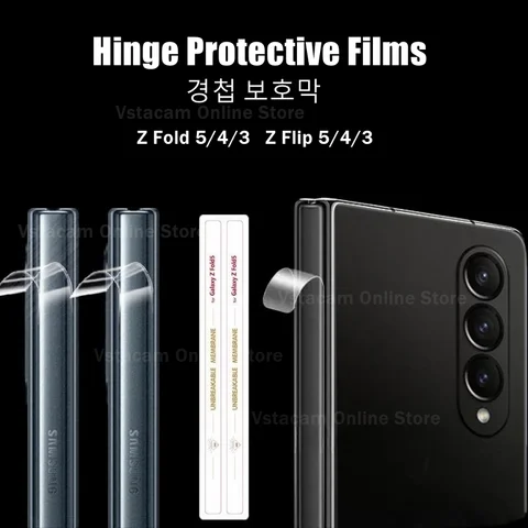 Защитная пленка для Samsung Galaxy Z Fold 5 4 3 2/ Flip 5 4 3