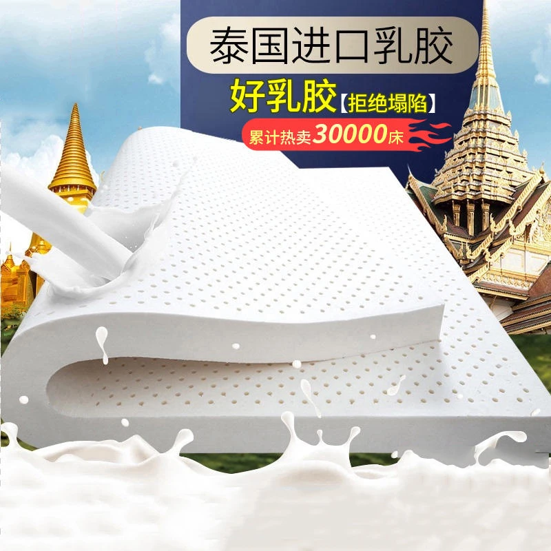 

Thailand imported 10cm natural latex mattress rubber soft cushion two-person household 1.5/1.8m tatami mat