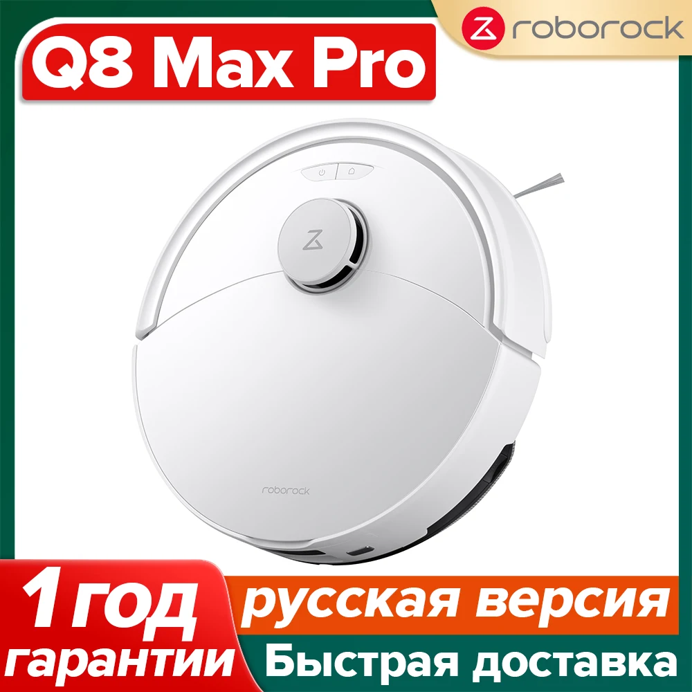 

Робот-пылесос Roborock Q8 Max, <500 Вт, беспроводной, сухая уборка, пылесборник