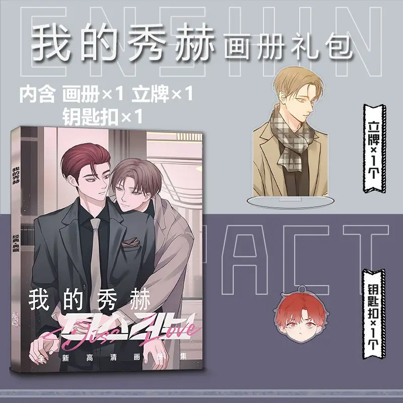 Корейский BL Comic 수하 하 фотоальбом значок фигурка на акриловой подставке постер