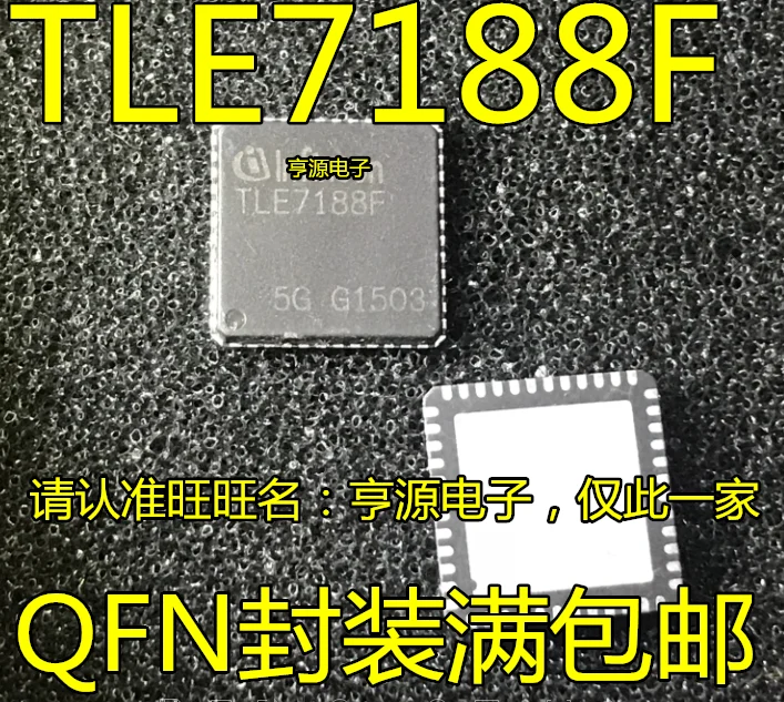 

Оригинальный новый автомобильный чип серии TLE7188F TLE7188 QFN, 10 шт.