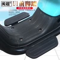 niu ebike front pedal footrest one pair for niu scooter u1 u1c u1d ankle version not fit