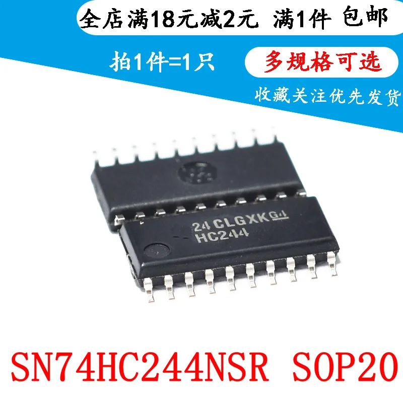 

5pcs New SN74HC244NSR HC244 SOP20-5.2MM